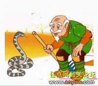 （编撰）《农夫与蛇》《东郭先生和狼》的启示：千万别上美国西方的当！ - 天山金 -  人 民 万 岁