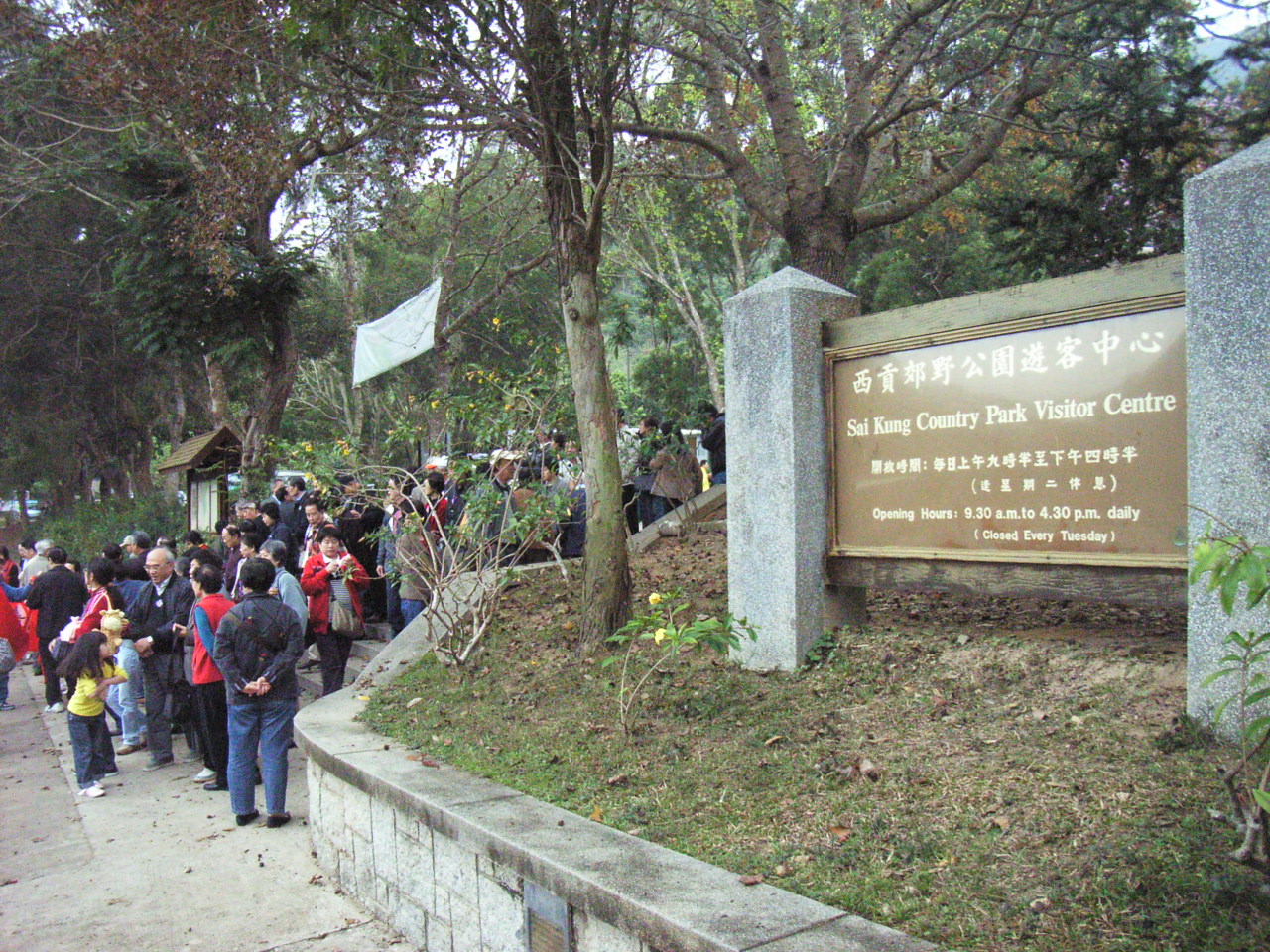 【sai_kung_country_park】什么意思_英语sai_kung