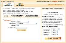 易贷中国信用卡分期付款计算器