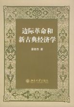 古典经济学 古典经济学