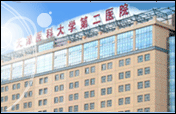 天津医科大学第二附属医院
