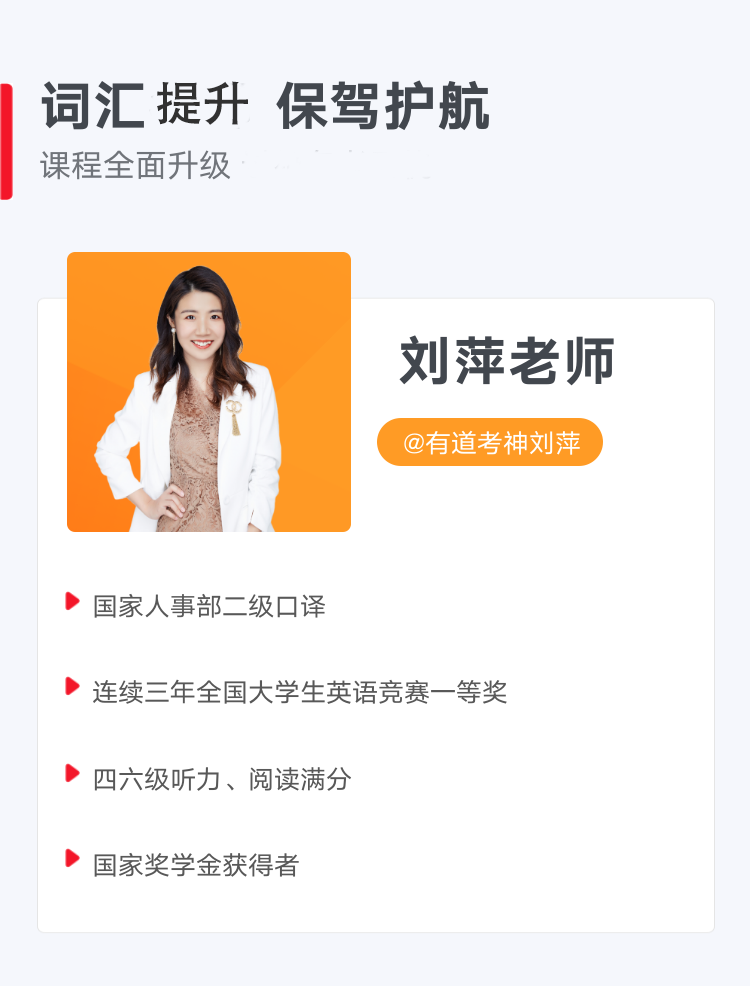 扫码添加老师进群听课