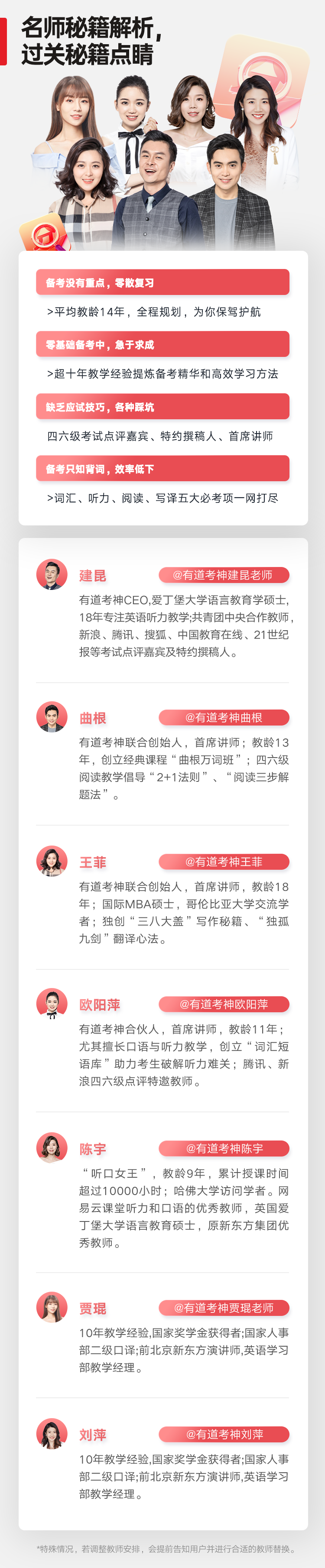 扫码添加老师进群听课