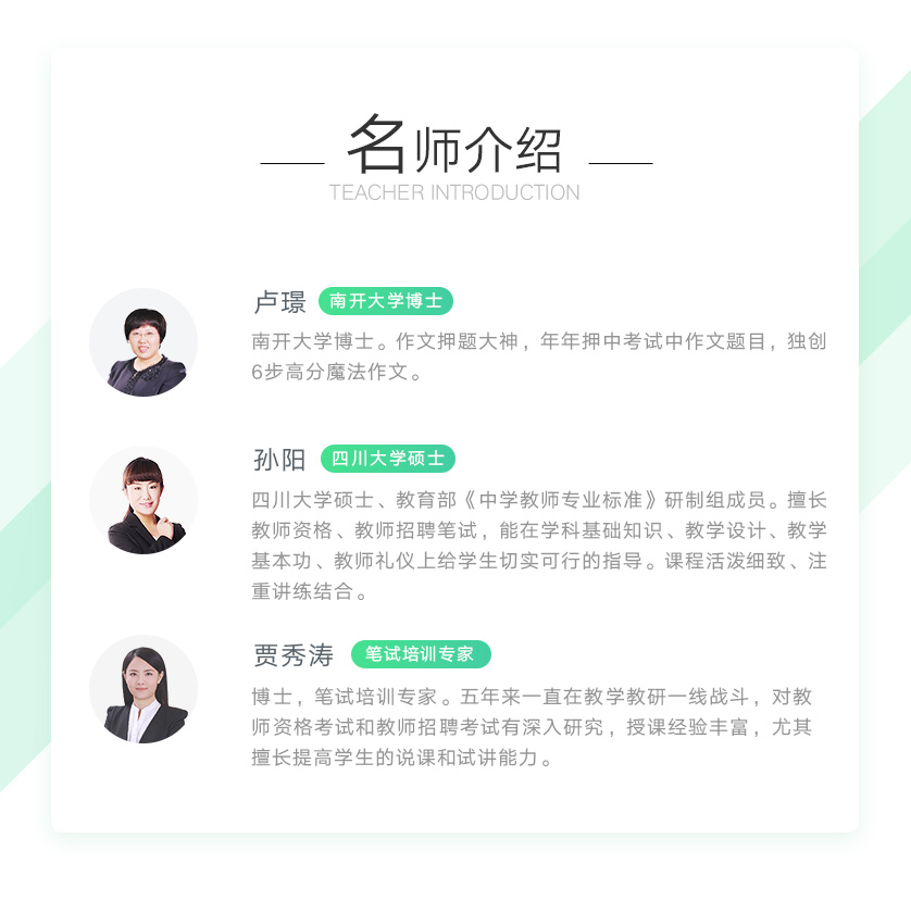 教师笔试无忧通关班_09.jpg