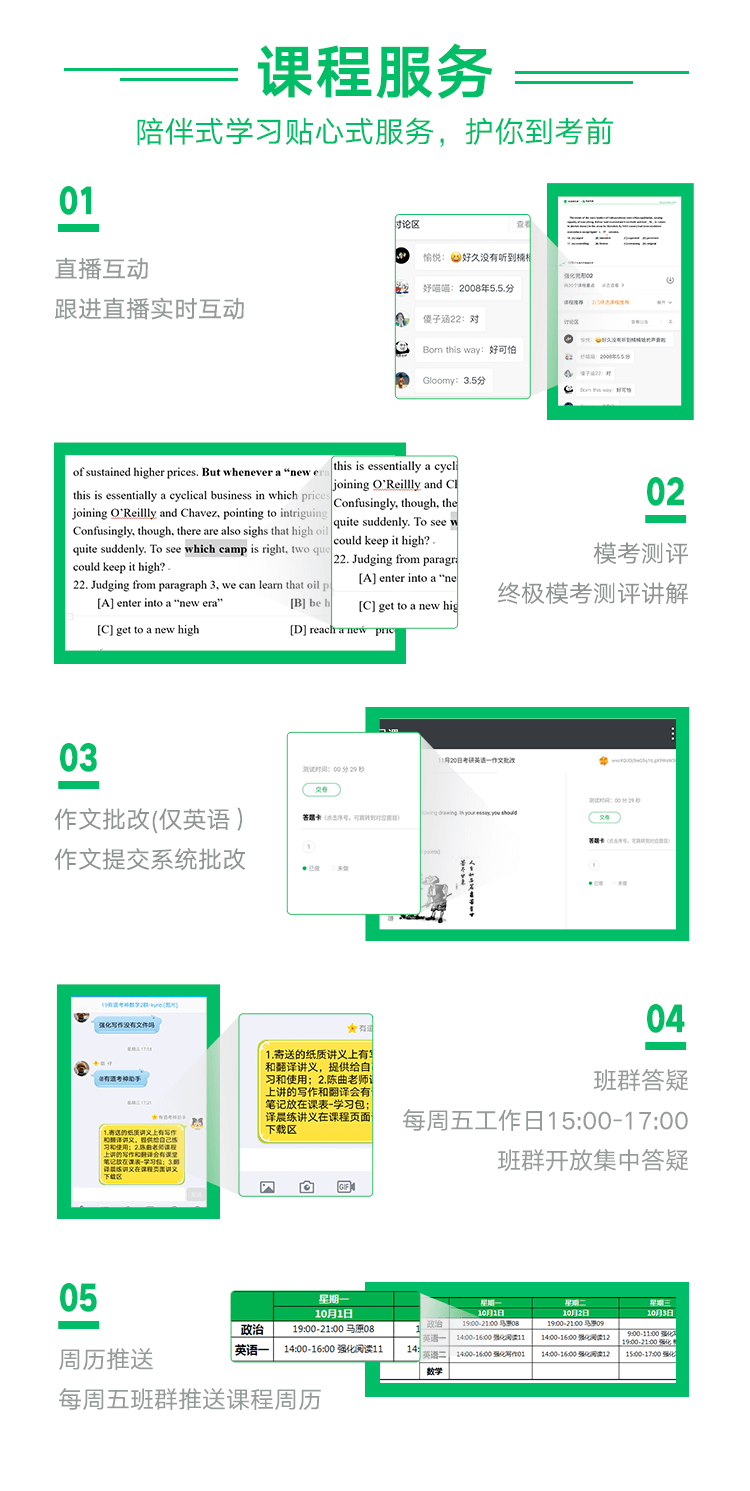 课程服务.png
