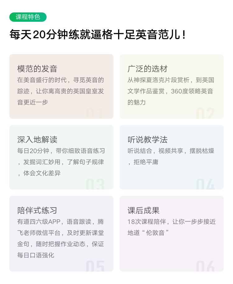 详情页-课程特色-模板1.png