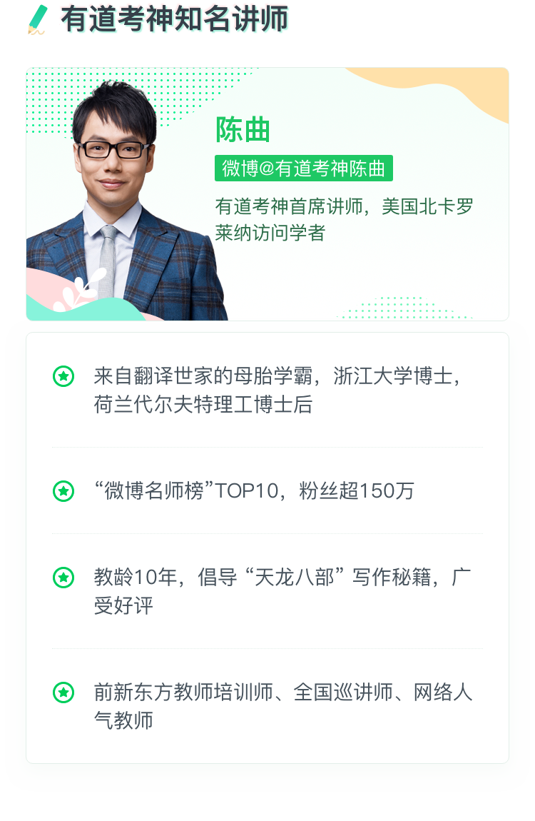 博士陈曲带路专升本不走弯路