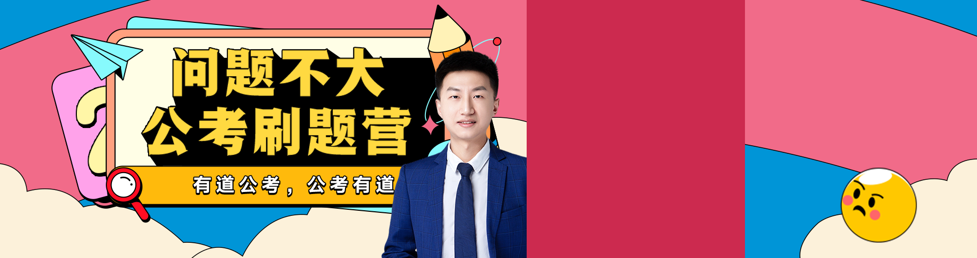 2022问题不大刷题营——言语周班（一）