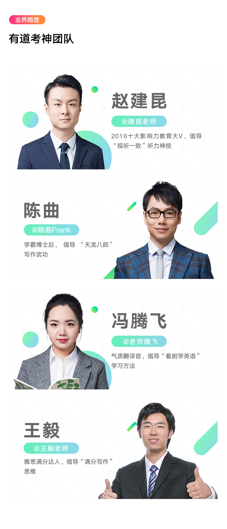 业界翘楚.jpg