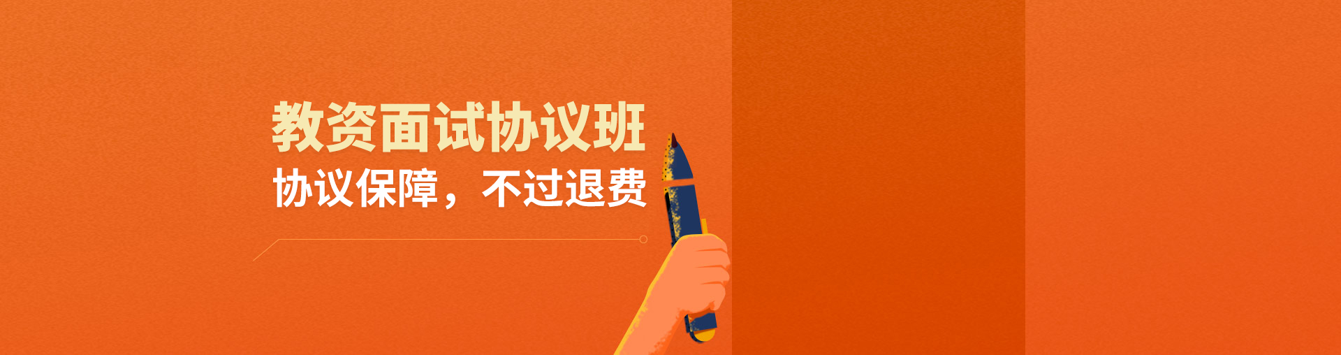 （不过退费）19下教资面试协议班-高中语文（购课前领取优惠请加：ydksxjs7）