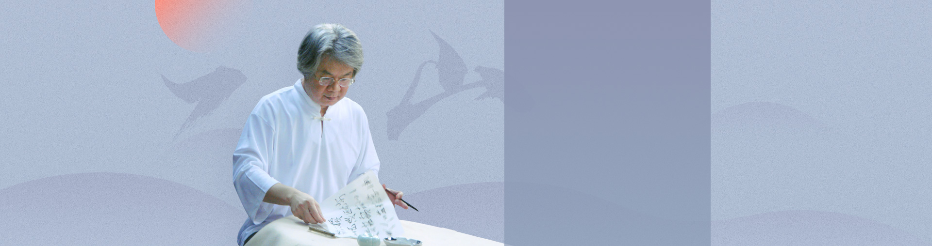 【精品录播】侯吉谅教你书法机密