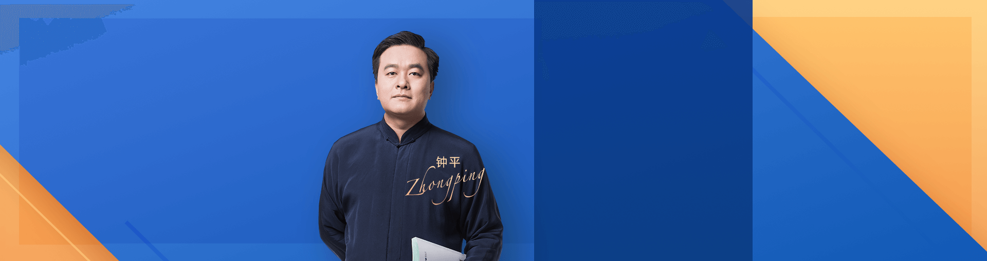 钟平英语全面提升营